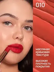 Neverti NP702 Помада 