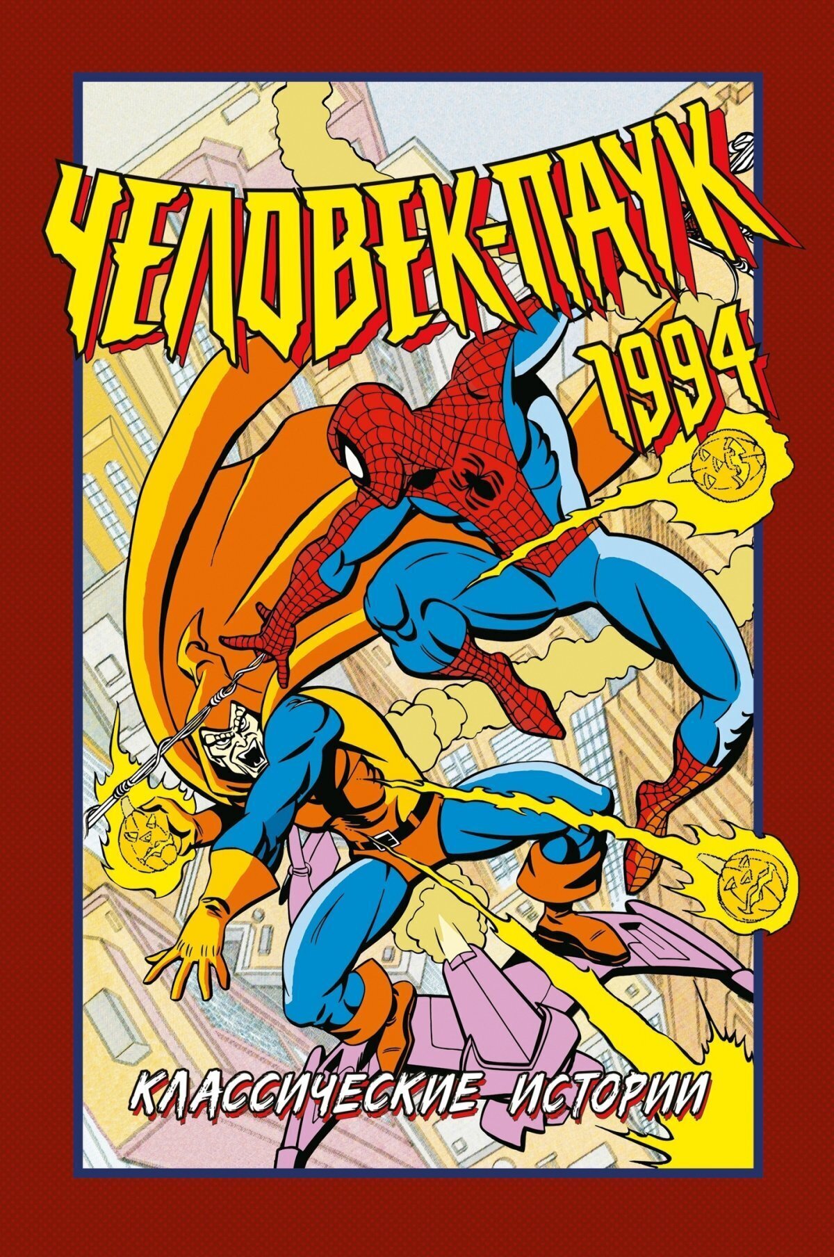 1994 1994