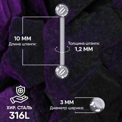 Штанга 10 х 1,2 мм с внешней резьбой 316L с шариками