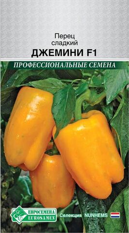 Семена Перец Джемини F1