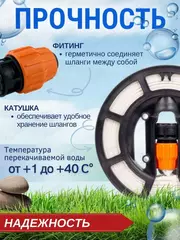 Шланг для воды садовый Джилекс «УДАВ» 32х1?