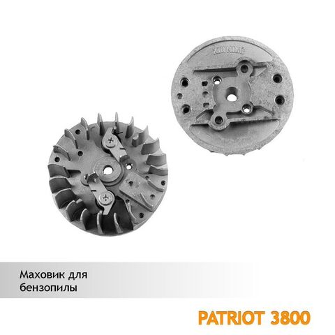 Маховик для бензопилы PATRIOT 3800/3816, VEBEX 108565