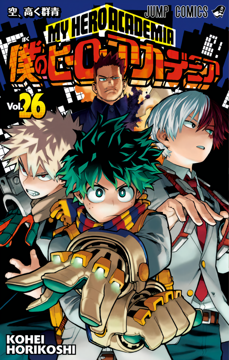 Манга My Hero Academia на японском. Том 26 купить по цене 990 руб в  интернет-магазине комиксов Geek Trip