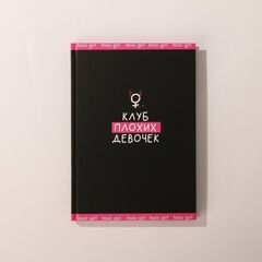 Подарочный набор «Королева всего»: гель для душа и ежедневник - 