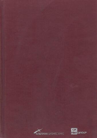 Как играть и выигрывать на бирже. Психология. Технический анализ. Контроль над капиталом