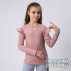 пыльная роза
