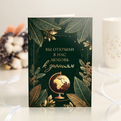 Открытка 4 шоколадки 
