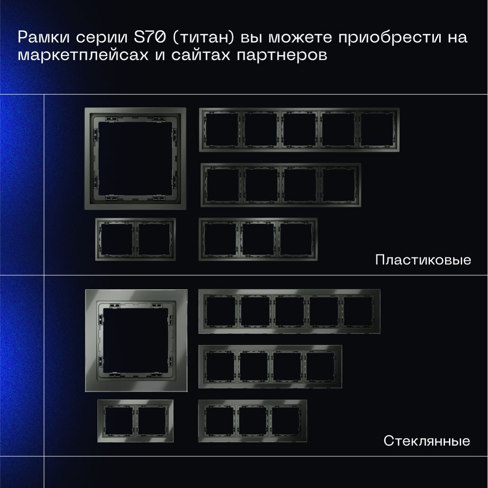 Перекрестный переключатель встраиваемый Voltum S70 одноклавишный 10А, (титан) VLS010506