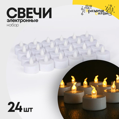 
          свеча 24шт набор 24шт электронная (белый)