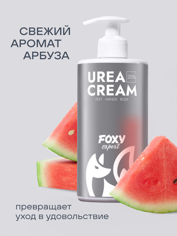 Крем с мочевиной 20% (UREA CREAM), 500гр