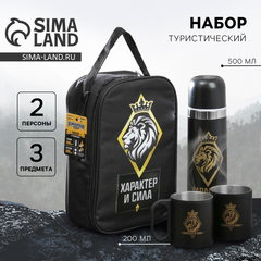 Подарочный набор туристический «Характер и сила»: термос 500 мл, кружка 2 шт.