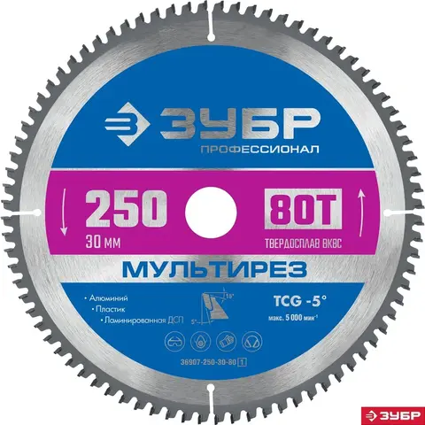 ЗУБР Мультирез, 250 x 30 мм, 80Т, пильный диск по алюминию, Профессионал (36907-250-30-80)