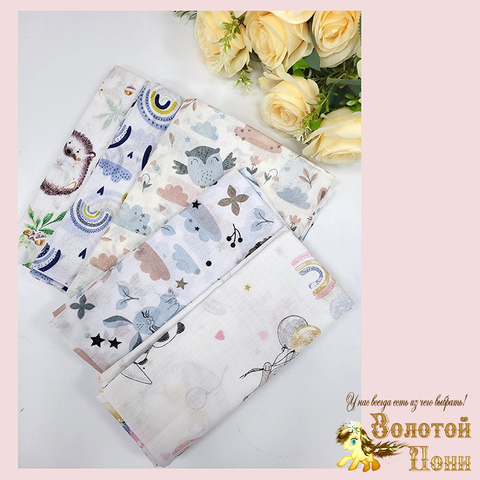 Пеленка ситец (110х80) 260202-Q2076