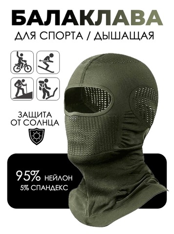 Картинка балаклава Skully Wear BLA-130 green - 1