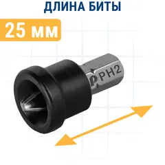Бита отверточная ПРАКТИКА Профи PH-2 х 25мм для гипрока, с ограничителем (2 шт) (031-228)