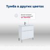 Aquanet 274005 Тумба с раковиной Алвита new 60 напольная 1 ящ., 2 дв. цв.дуб веллингтон белый (274005)