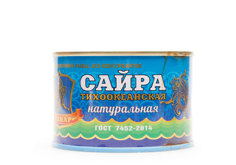 Сайра натуральная тихоокеанская "Хавиар", 250г