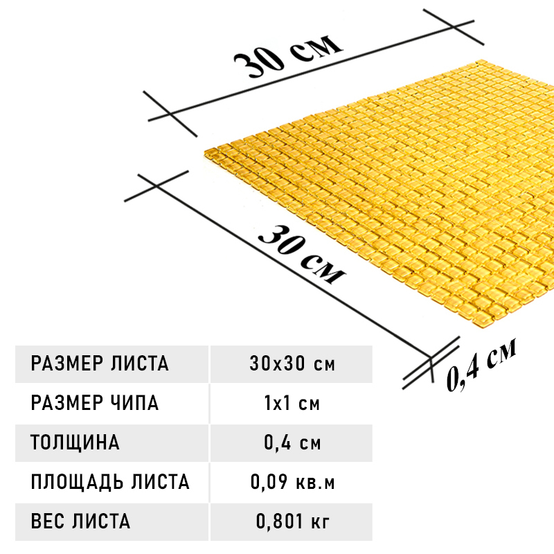 VPC-163 Beige Стеклянная мозаичная плитка чип 10 мм Vidromar Pure color желтый светлый квадрат глянцевый