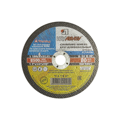 Круги зачистные