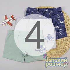 4 (7-8 лет)
