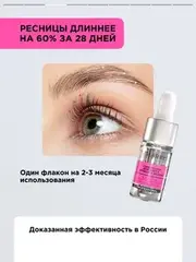 Markell PROFESSIONAL Сыворотка для роста бровей и ресниц 18+  10мл