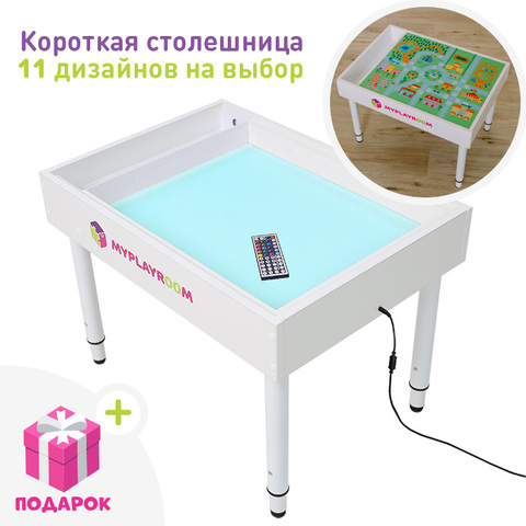 Световая песочница MYPLAYROOM™ с открытым пеналом/короткая