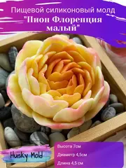 Пищевой молд 