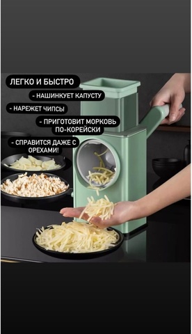 Терка овощерезка Vegetable cutter