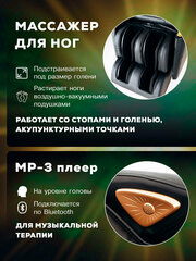 Массажное кресло Takasima Venerdi Base