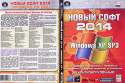 Новый софт 2014 ;Windows XP