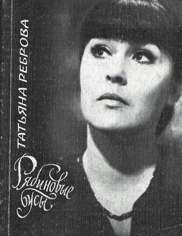 Рябиновые бусы