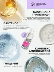 Markell PROFESSIONAL Сыворотка для роста бровей и ресниц 18+  10мл