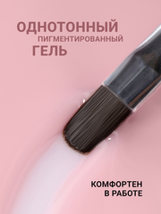 Гель для наращивания 