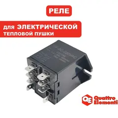 Реле QUATTRO ELEMENTI QE-9000E 30F-2C-220VAC (248-566-019)