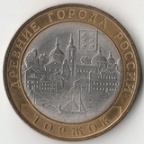 БМ168 Россия 2006 10 рублей Торжок СПМД UNC