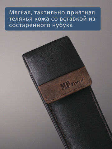 B123187 Castanho - Футляр для ручек MP