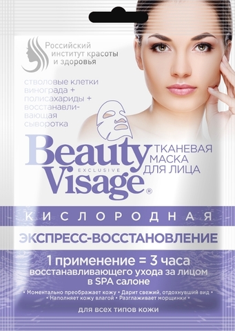 Beauty Visage Маска для лица тканевая кислородная Экспресс восстановл. 25 мл. ФИТОкосметик