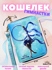 Кошелек с гимнасткой
