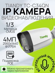 Уличная IP камера 4 МП с микрофоном PoE 2.8мм TIANDY Spark TC-C34QN I3/E/Y/2.8mm/V5.0