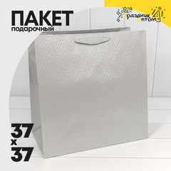 
          Пакет подарочный 37х37х20см Премиум "Элегант" (Серебряный)