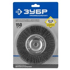 ЗУБР 150 х 12.7 мм, витая, стальная проволока 0.3 мм, дисковая щетка-крацовка для точильно-шлифовального станка, Профессионал (35185-150)