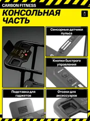 Беговая дорожка CARBON FITNESS T570 домашняя