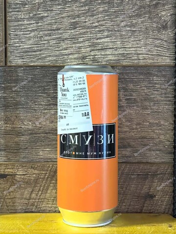 Coma Этот смузи мне муж купил Smoothie 0,5 л. ж/б