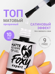 Топ для ногтей без липкого слоя матовый без УФ-фильтра (No wipe top gel MATTE), 10 ml