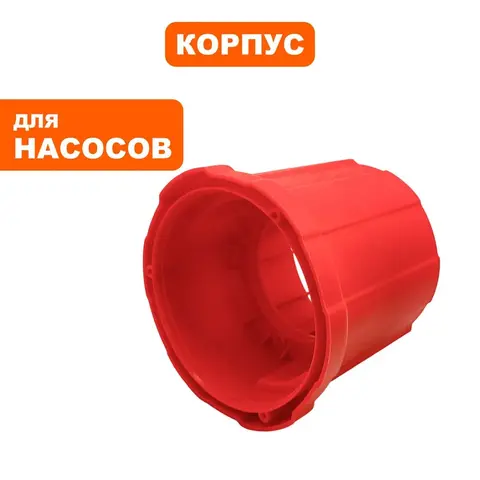 Корпус насоса водяного QUATTRO ELEMENTI D400F (770-773-031)