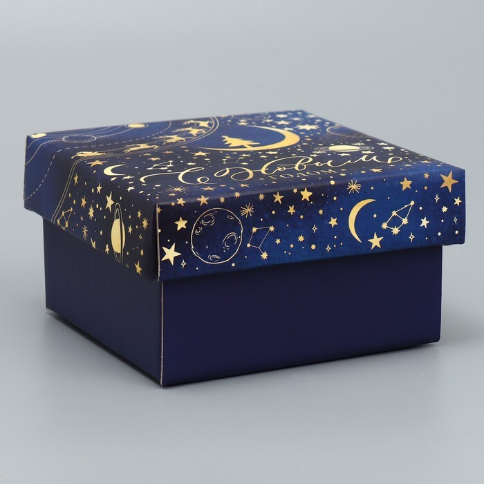 Коробка сборная одиночная Квадрат, Новогодняя ночь, Темно-синий,  12*12*6,5 см