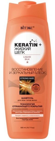 KERATIN& Жидкий Шелк шамп.д/всех волос