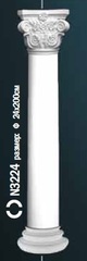 Комплект полуколонны N0-3224-2