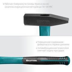 KRAFTOOL Fiberglass, 300 г, слесарный молоток (2007-03)
