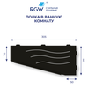 RGW 49279911-04L Полка в ванную комнату MT-11B (Левая)